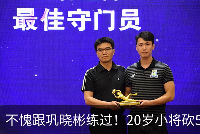 不愧跟巩晓彬练过！20岁小将砍53分，曾拒百万签字费，杜锋快抢人